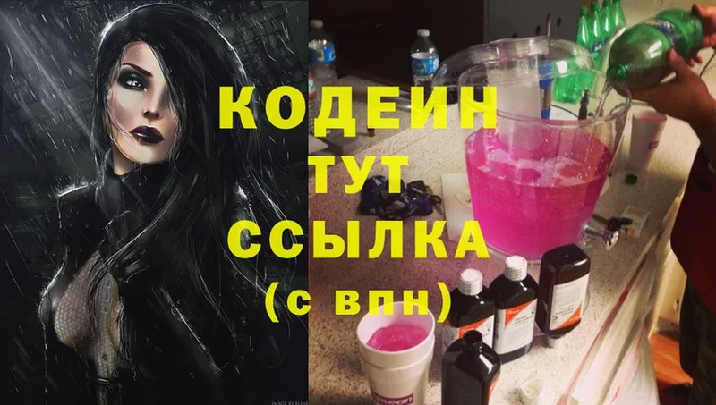 Codein Purple Drank Орск