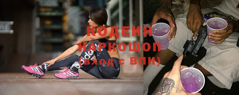 Кодеиновый сироп Lean Purple Drank  Орск 